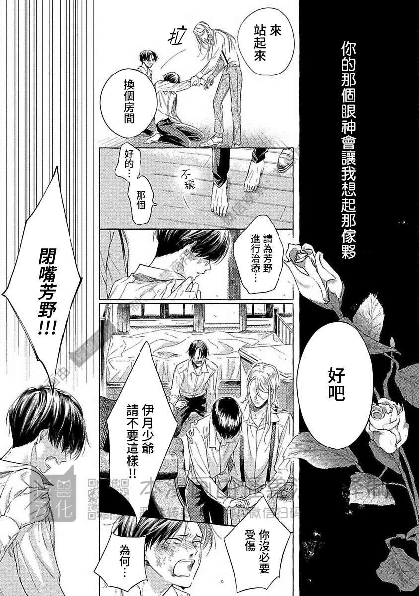 《跳舞的傻子和腐朽的外道》漫画最新章节第05话免费下拉式在线观看章节第【21】张图片