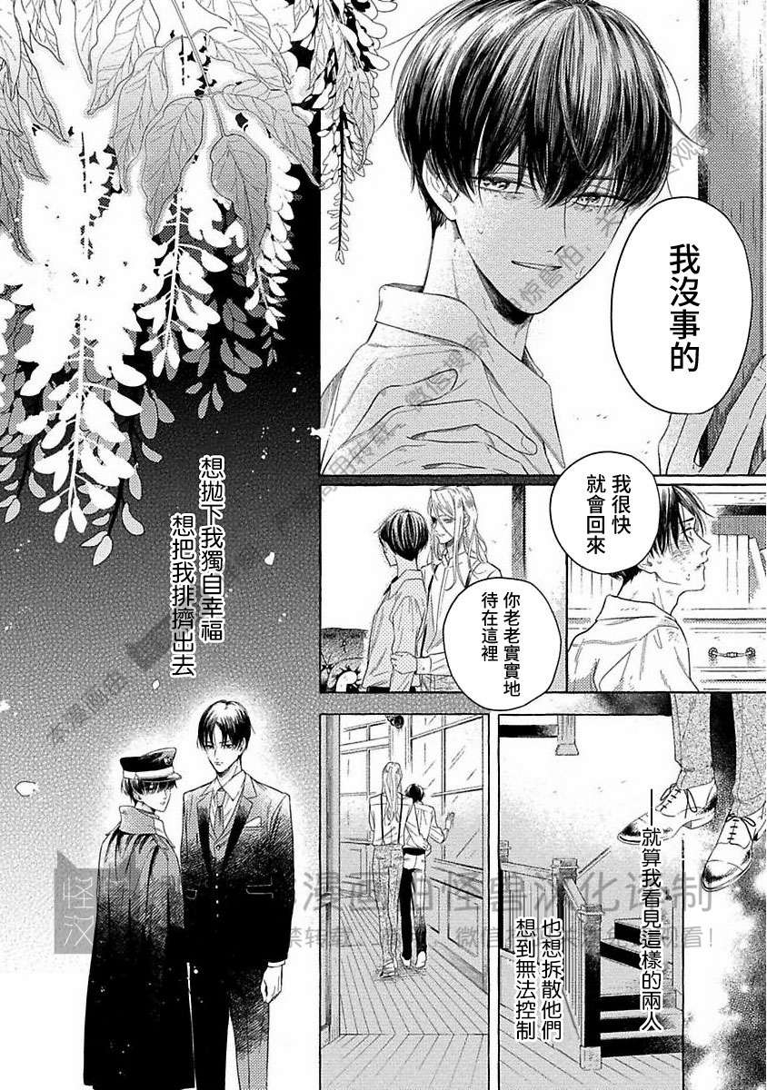 《跳舞的傻子和腐朽的外道》漫画最新章节第05话免费下拉式在线观看章节第【22】张图片