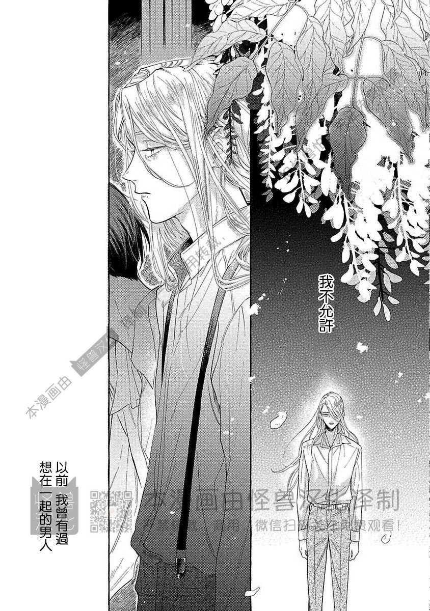 《跳舞的傻子和腐朽的外道》漫画最新章节第05话免费下拉式在线观看章节第【23】张图片