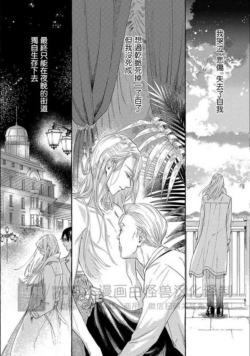 《跳舞的傻子和腐朽的外道》漫画最新章节第05话免费下拉式在线观看章节第【26】张图片