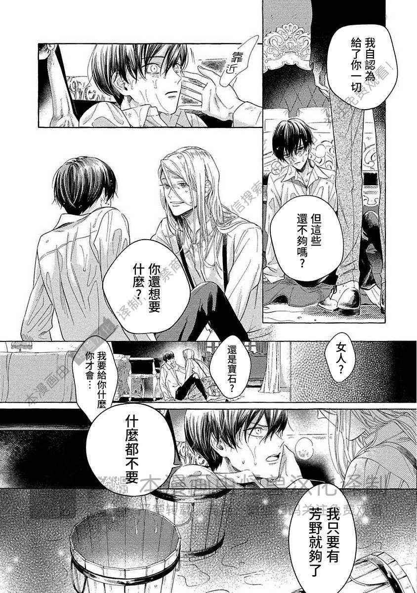 《跳舞的傻子和腐朽的外道》漫画最新章节第05话免费下拉式在线观看章节第【32】张图片