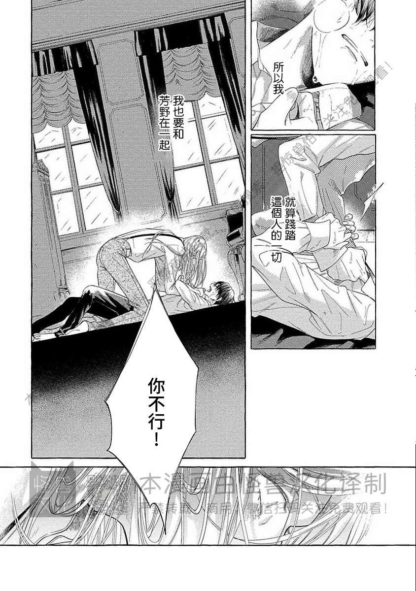 《跳舞的傻子和腐朽的外道》漫画最新章节第05话免费下拉式在线观看章节第【35】张图片