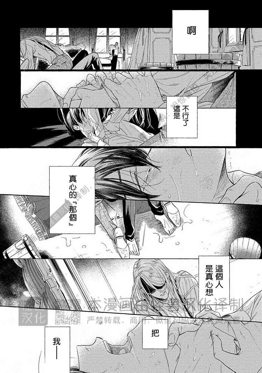 《跳舞的傻子和腐朽的外道》漫画最新章节第05话免费下拉式在线观看章节第【37】张图片