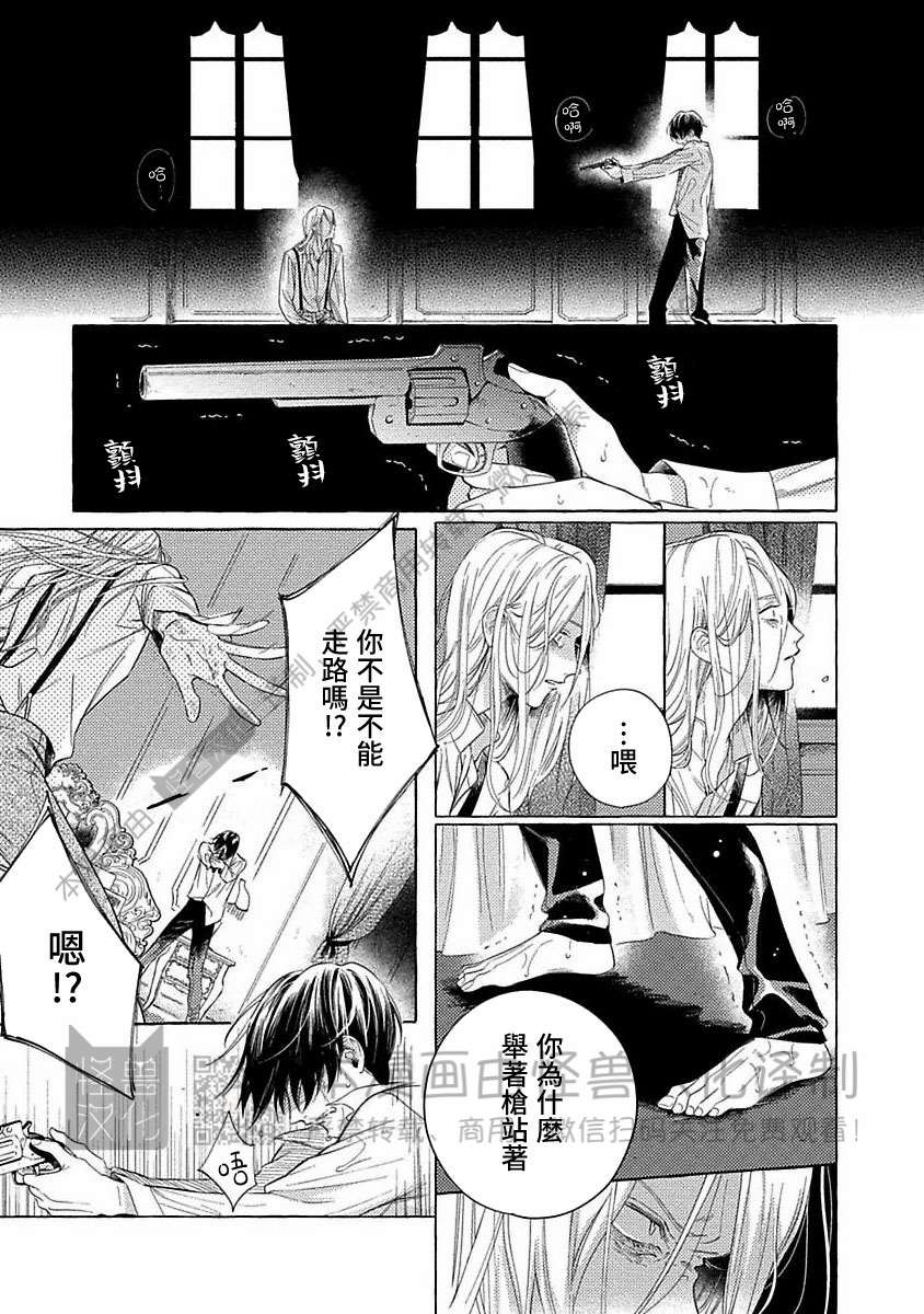 《跳舞的傻子和腐朽的外道》漫画最新章节第05话免费下拉式在线观看章节第【41】张图片