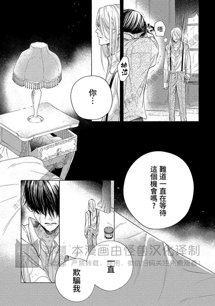 《跳舞的傻子和腐朽的外道》漫画最新章节第05话免费下拉式在线观看章节第【42】张图片