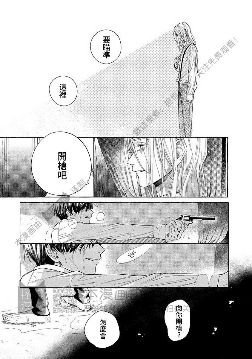 《跳舞的傻子和腐朽的外道》漫画最新章节第05话免费下拉式在线观看章节第【45】张图片