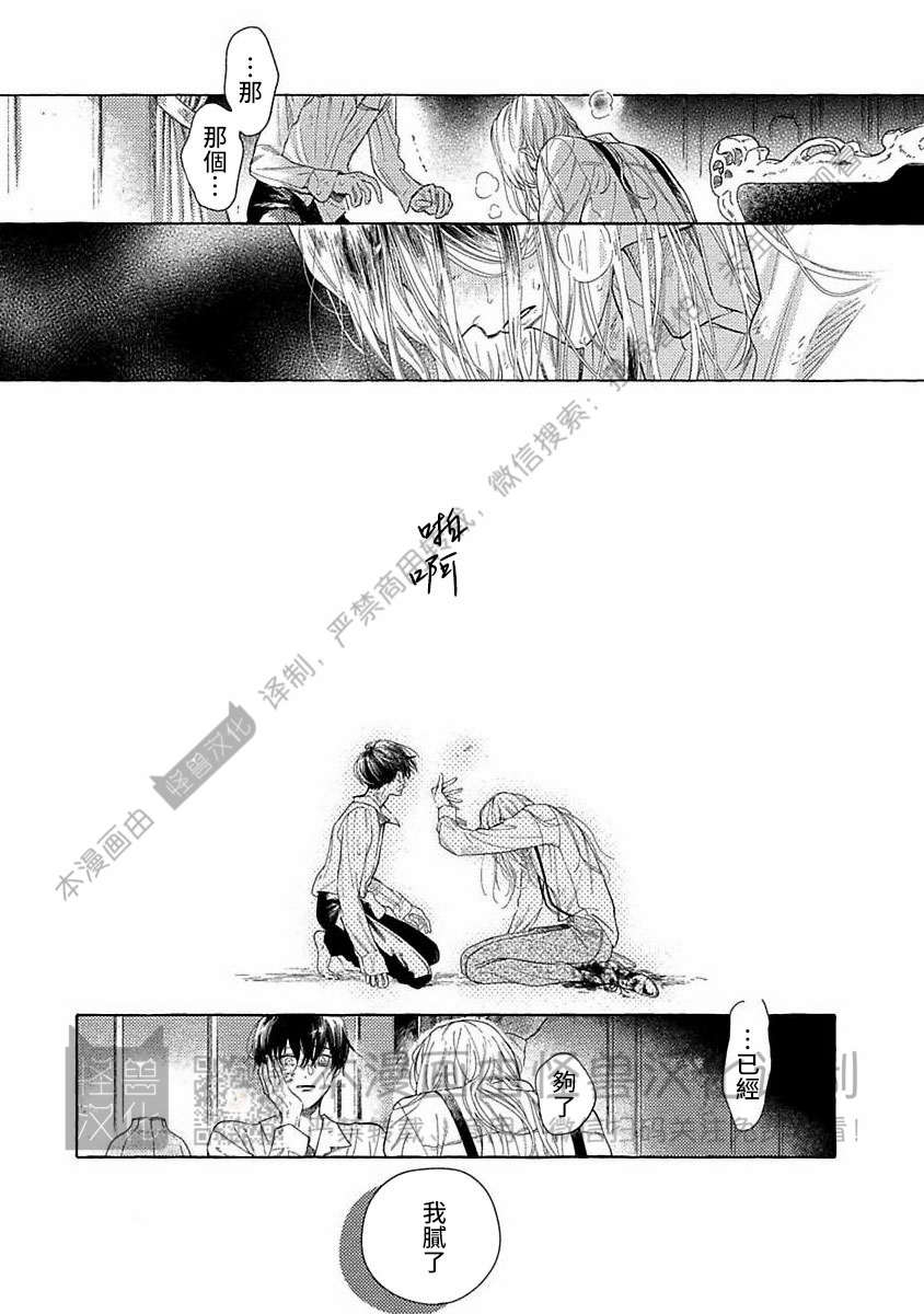 《跳舞的傻子和腐朽的外道》漫画最新章节第06话免费下拉式在线观看章节第【3】张图片