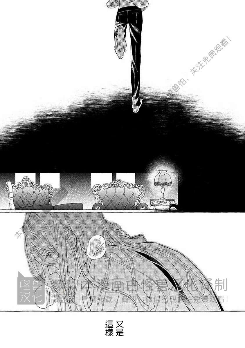 《跳舞的傻子和腐朽的外道》漫画最新章节第06话免费下拉式在线观看章节第【5】张图片