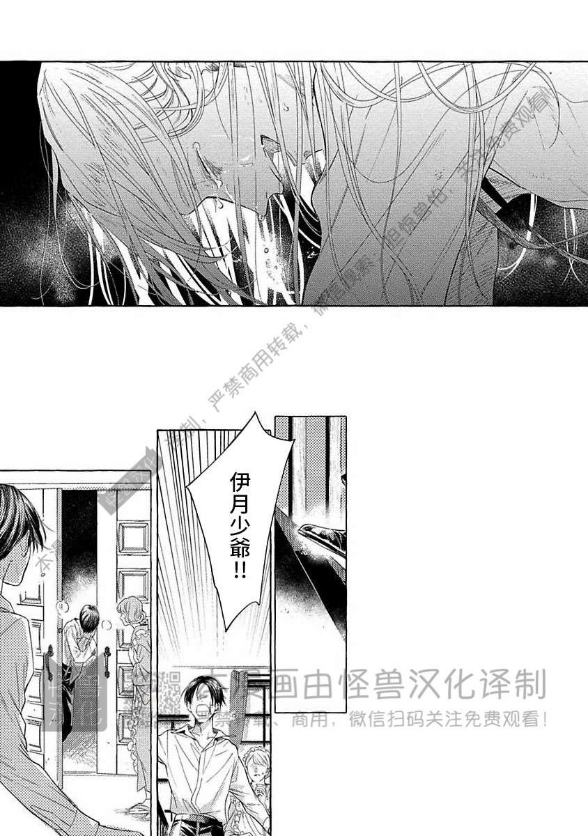 《跳舞的傻子和腐朽的外道》漫画最新章节第06话免费下拉式在线观看章节第【7】张图片