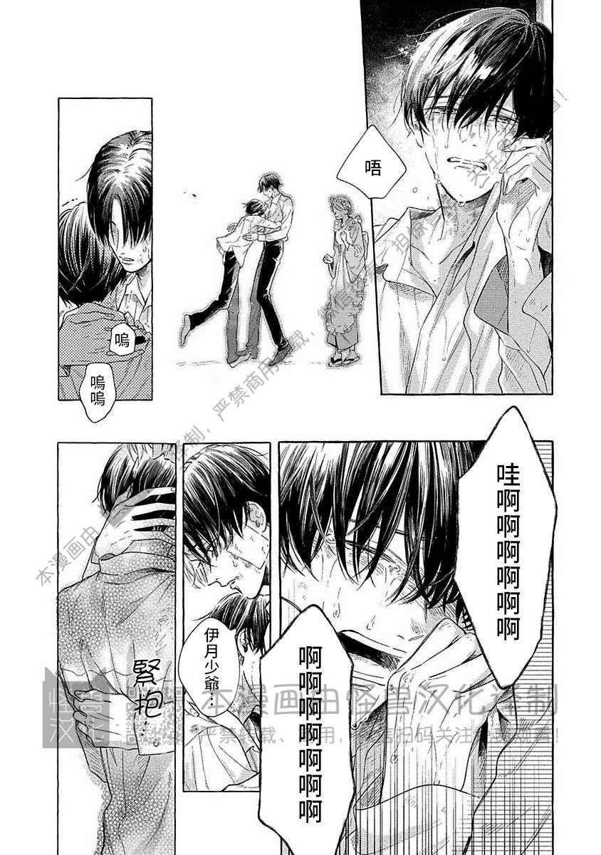 《跳舞的傻子和腐朽的外道》漫画最新章节第06话免费下拉式在线观看章节第【8】张图片