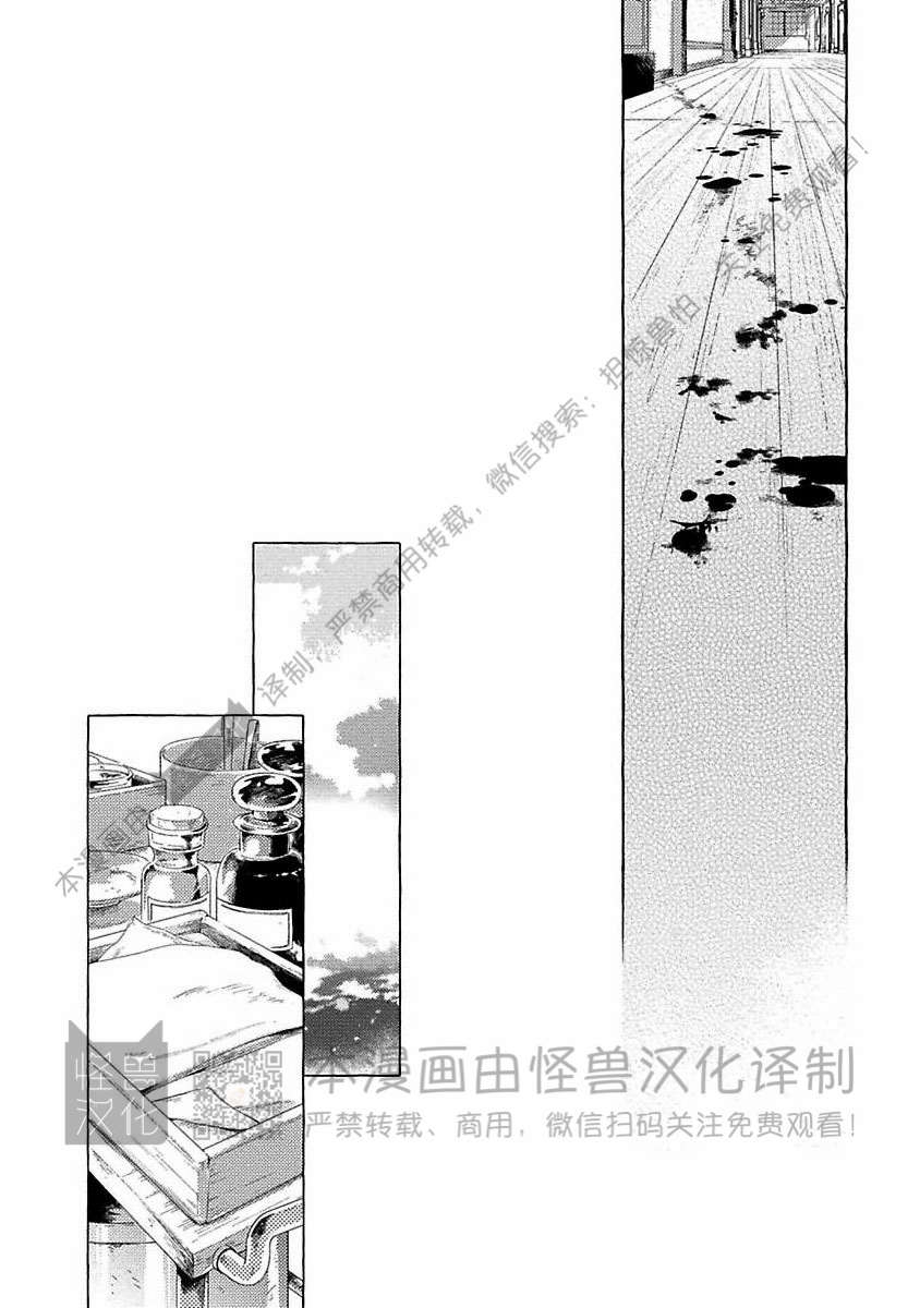 《跳舞的傻子和腐朽的外道》漫画最新章节第06话免费下拉式在线观看章节第【10】张图片