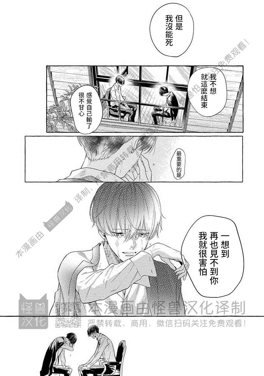 《跳舞的傻子和腐朽的外道》漫画最新章节第06话免费下拉式在线观看章节第【14】张图片