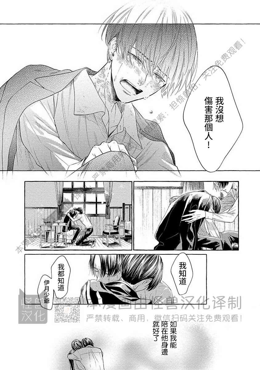 《跳舞的傻子和腐朽的外道》漫画最新章节第06话免费下拉式在线观看章节第【16】张图片