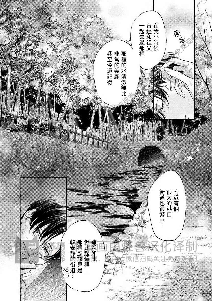 《跳舞的傻子和腐朽的外道》漫画最新章节第06话免费下拉式在线观看章节第【20】张图片