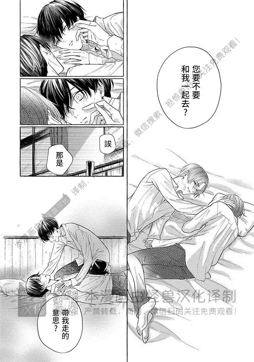 《跳舞的傻子和腐朽的外道》漫画最新章节第06话免费下拉式在线观看章节第【21】张图片