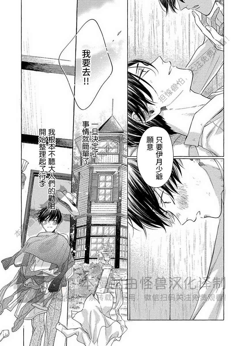 《跳舞的傻子和腐朽的外道》漫画最新章节第06话免费下拉式在线观看章节第【22】张图片