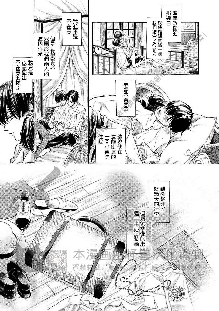 《跳舞的傻子和腐朽的外道》漫画最新章节第06话免费下拉式在线观看章节第【23】张图片