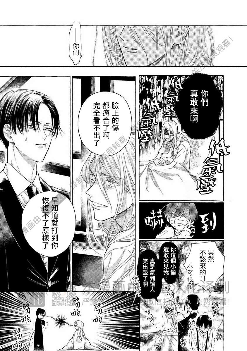 《跳舞的傻子和腐朽的外道》漫画最新章节第06话免费下拉式在线观看章节第【27】张图片