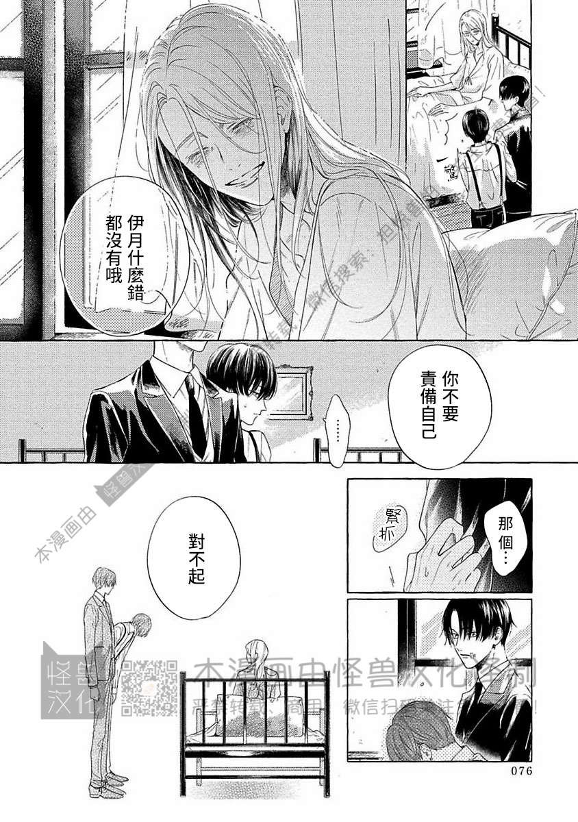 《跳舞的傻子和腐朽的外道》漫画最新章节第06话免费下拉式在线观看章节第【28】张图片