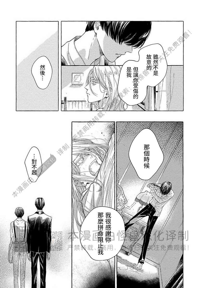 《跳舞的傻子和腐朽的外道》漫画最新章节第06话免费下拉式在线观看章节第【29】张图片