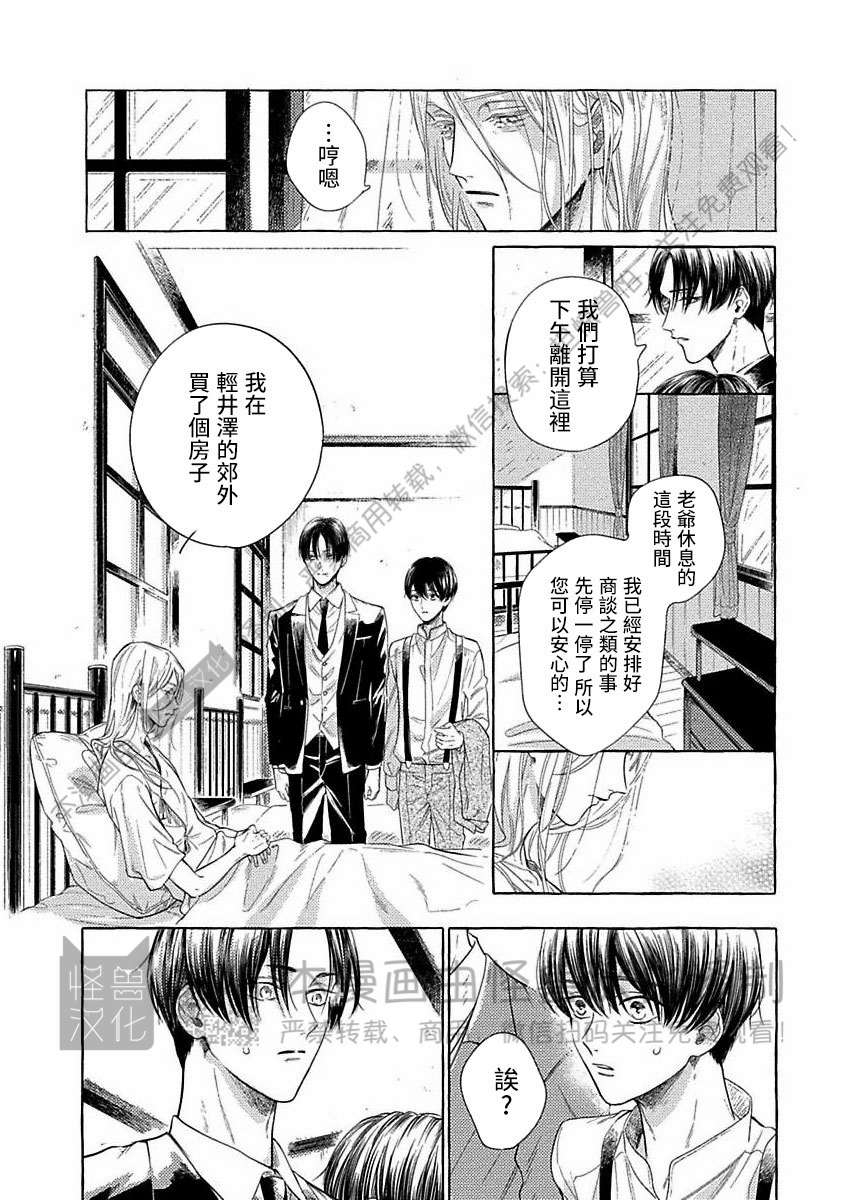 《跳舞的傻子和腐朽的外道》漫画最新章节第06话免费下拉式在线观看章节第【30】张图片