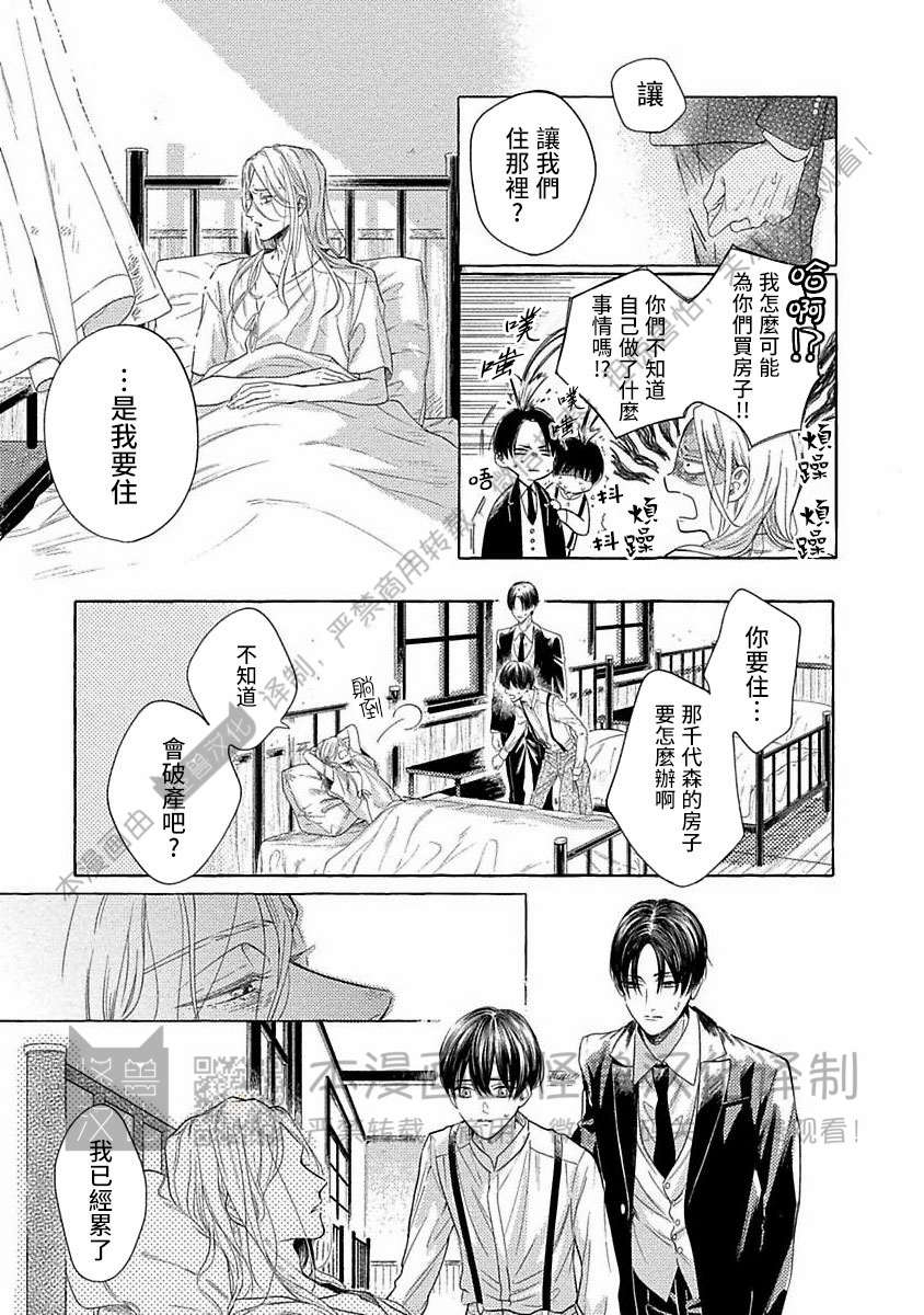 《跳舞的傻子和腐朽的外道》漫画最新章节第06话免费下拉式在线观看章节第【31】张图片