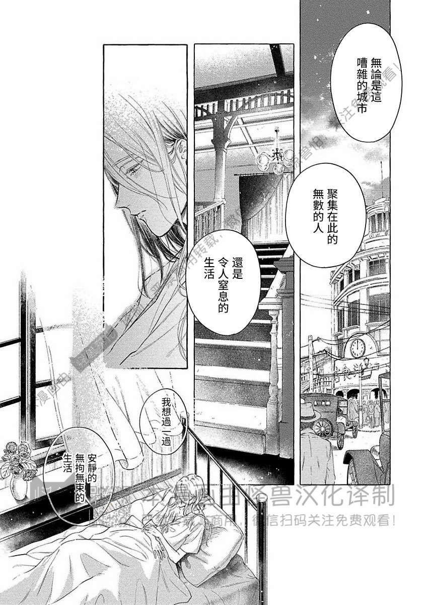 《跳舞的傻子和腐朽的外道》漫画最新章节第06话免费下拉式在线观看章节第【32】张图片