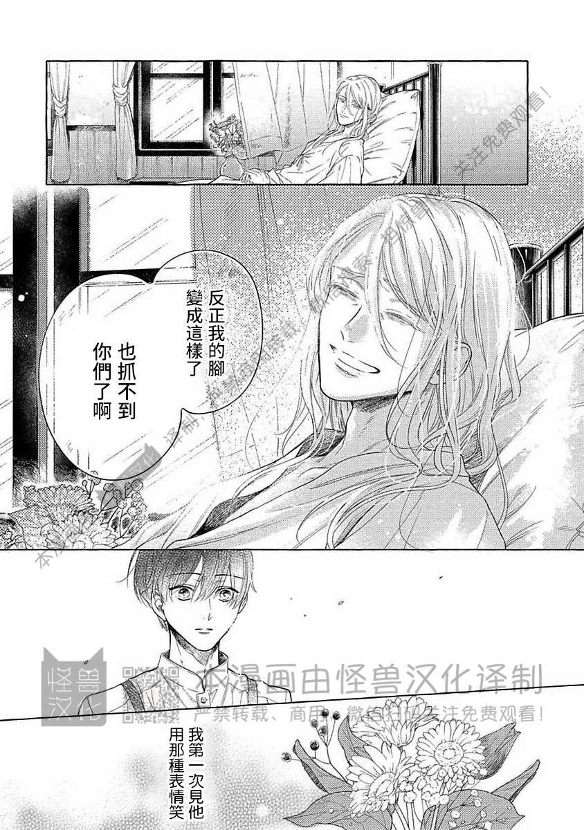 《跳舞的傻子和腐朽的外道》漫画最新章节第06话免费下拉式在线观看章节第【33】张图片