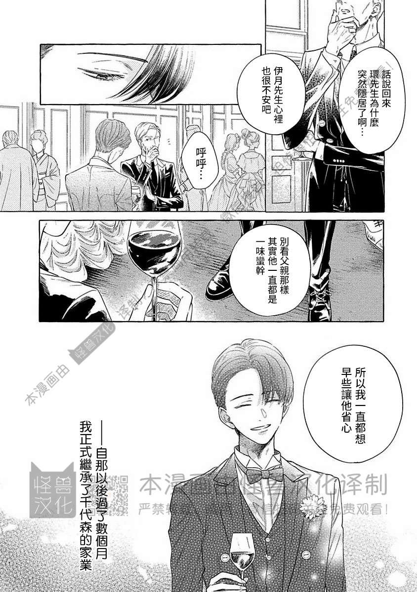 《跳舞的傻子和腐朽的外道》漫画最新章节第06话免费下拉式在线观看章节第【36】张图片