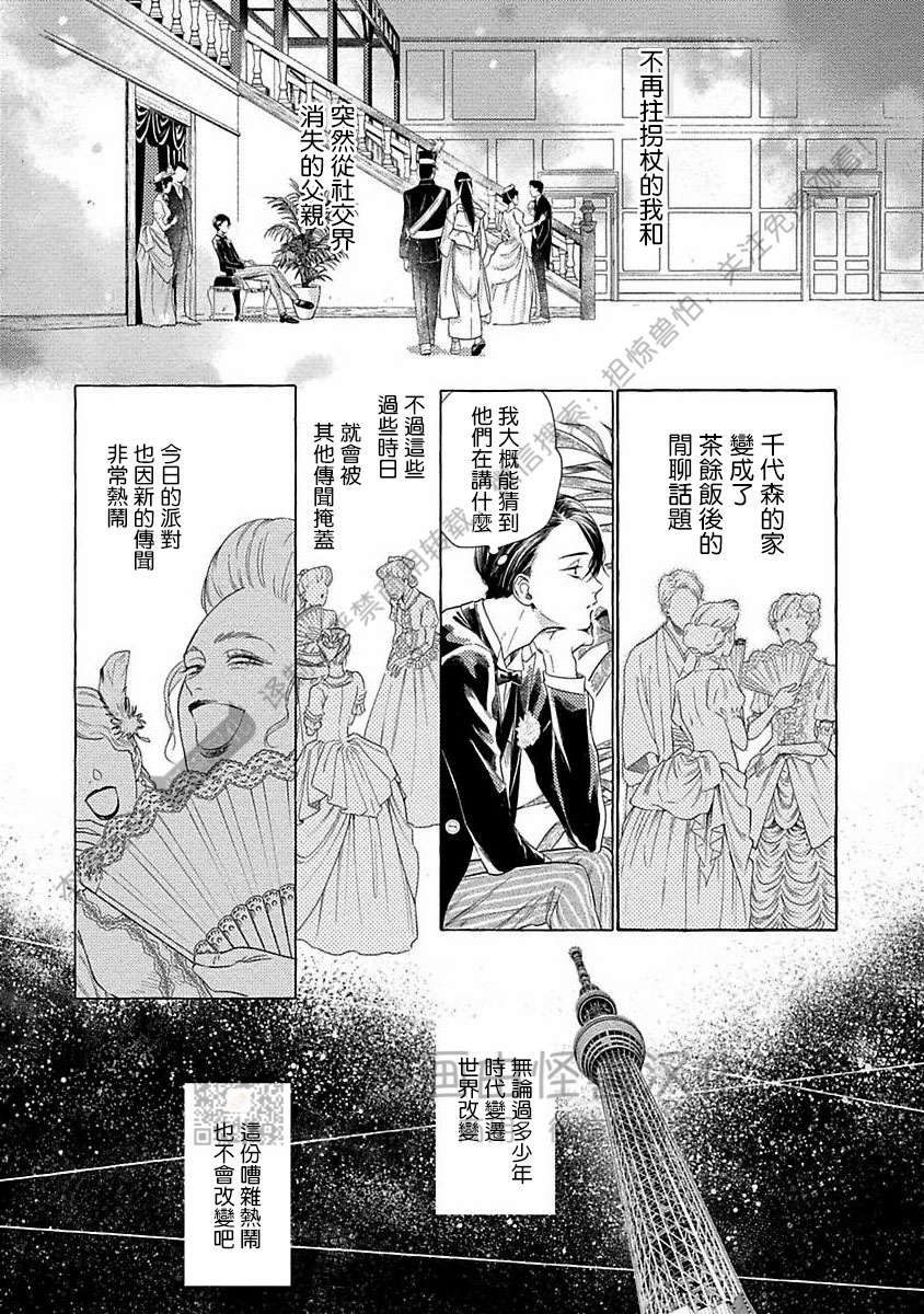 《跳舞的傻子和腐朽的外道》漫画最新章节第06话免费下拉式在线观看章节第【37】张图片