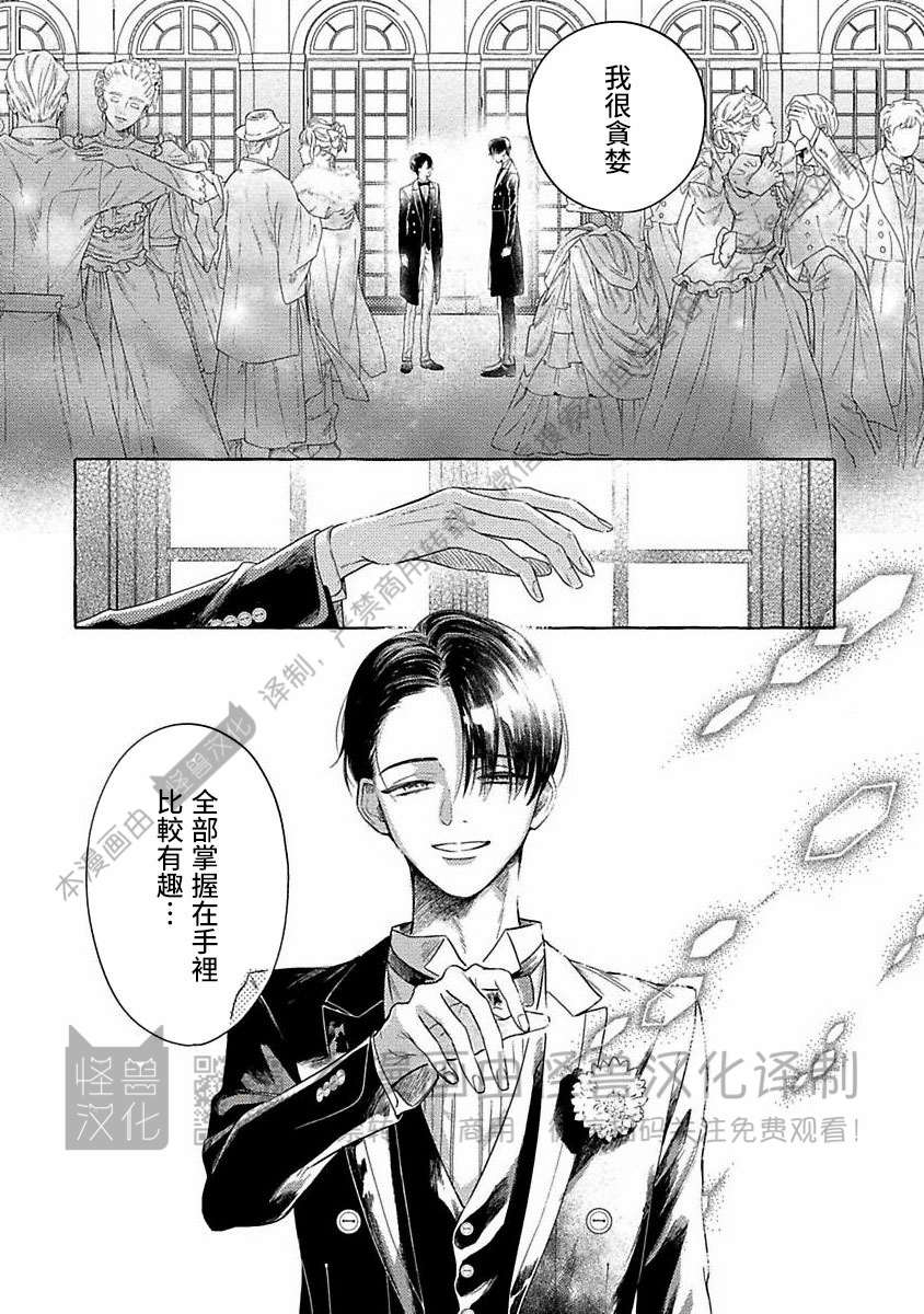 《跳舞的傻子和腐朽的外道》漫画最新章节第06话免费下拉式在线观看章节第【39】张图片