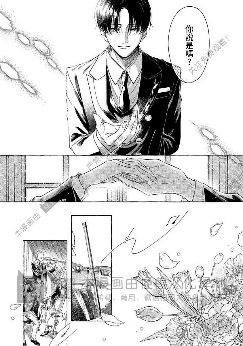 《跳舞的傻子和腐朽的外道》漫画最新章节第06话免费下拉式在线观看章节第【40】张图片