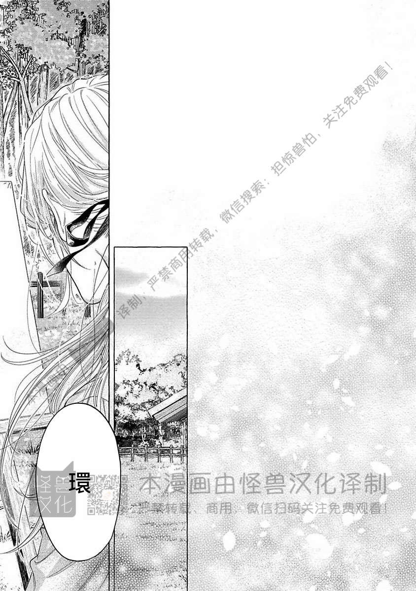 《跳舞的傻子和腐朽的外道》漫画最新章节第06话免费下拉式在线观看章节第【43】张图片