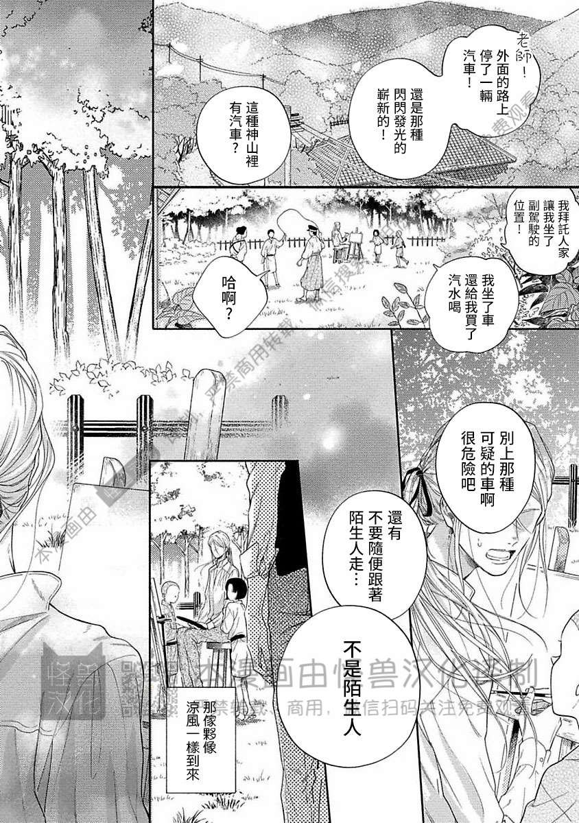 《跳舞的傻子和腐朽的外道》漫画最新章节第07话免费下拉式在线观看章节第【2】张图片