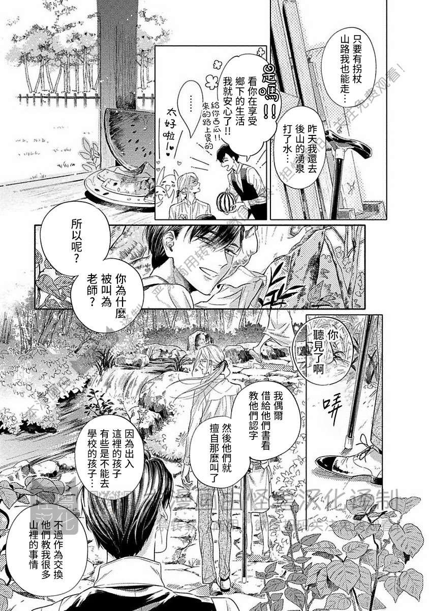 《跳舞的傻子和腐朽的外道》漫画最新章节第07话免费下拉式在线观看章节第【5】张图片