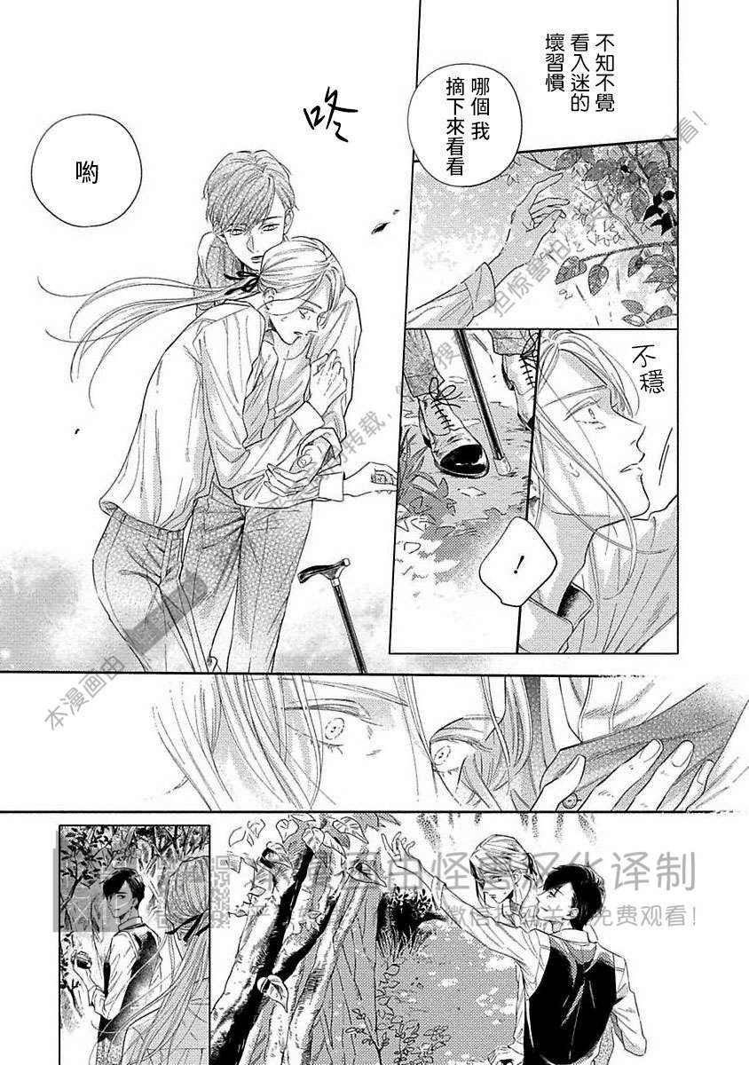 《跳舞的傻子和腐朽的外道》漫画最新章节第07话免费下拉式在线观看章节第【7】张图片