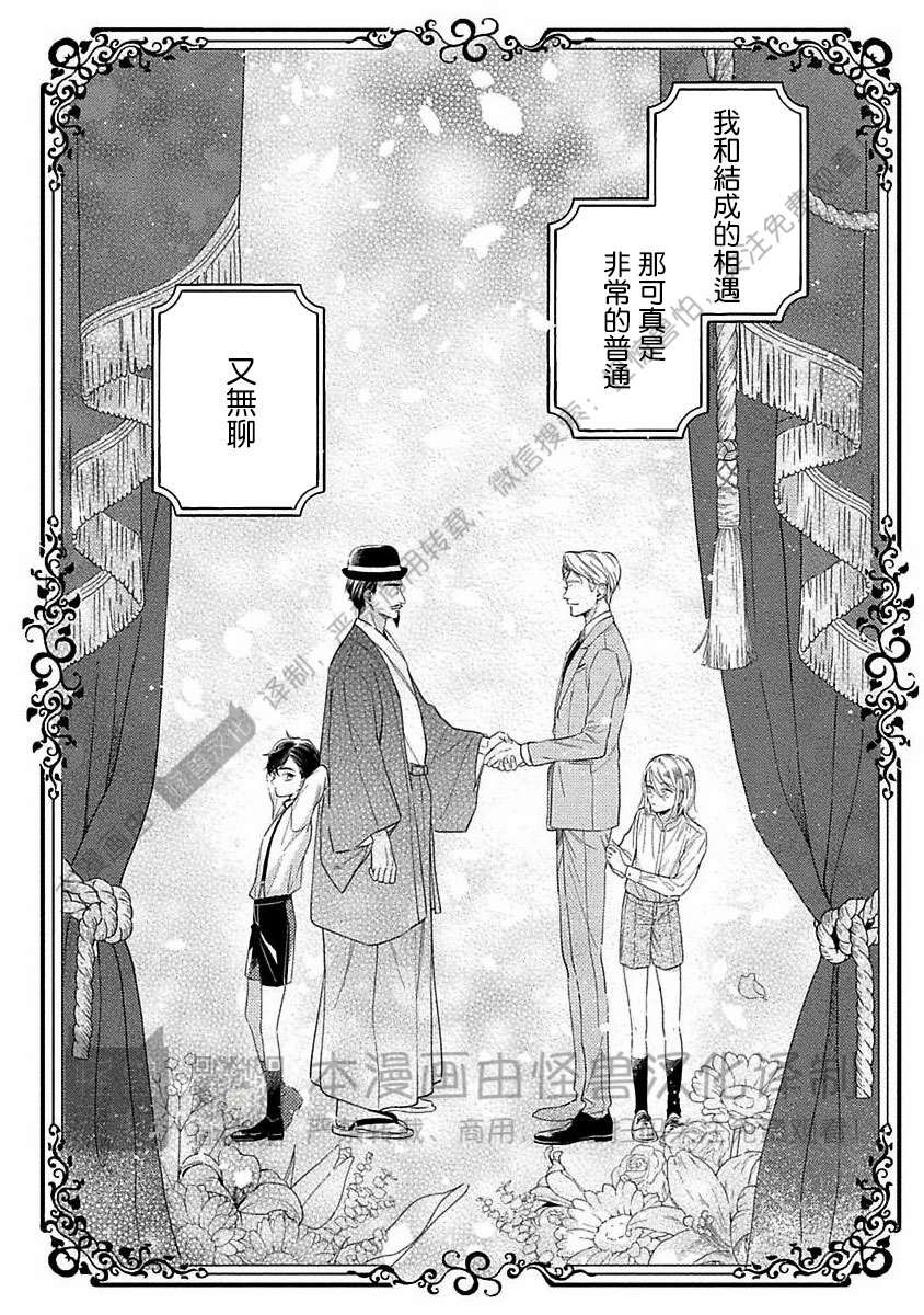 《跳舞的傻子和腐朽的外道》漫画最新章节第07话免费下拉式在线观看章节第【10】张图片