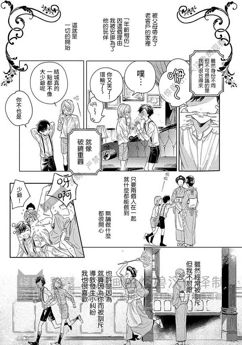 《跳舞的傻子和腐朽的外道》漫画最新章节第07话免费下拉式在线观看章节第【11】张图片