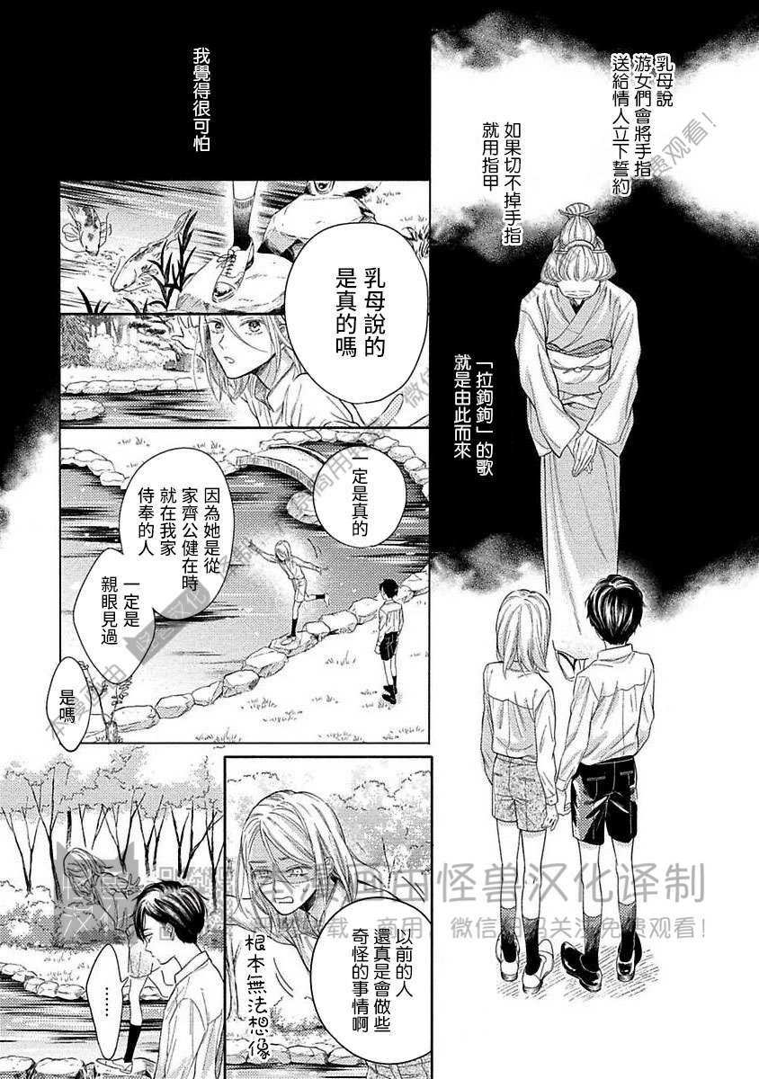 《跳舞的傻子和腐朽的外道》漫画最新章节第07话免费下拉式在线观看章节第【13】张图片