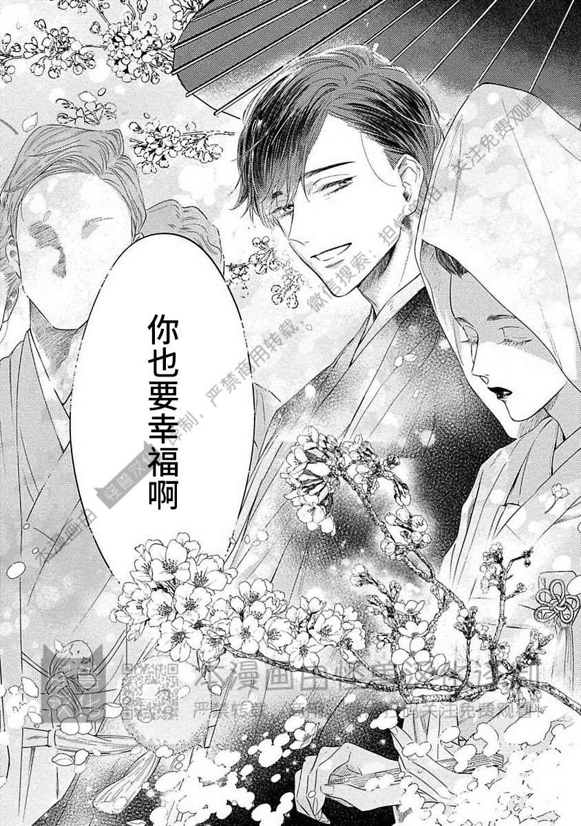 《跳舞的傻子和腐朽的外道》漫画最新章节第07话免费下拉式在线观看章节第【20】张图片