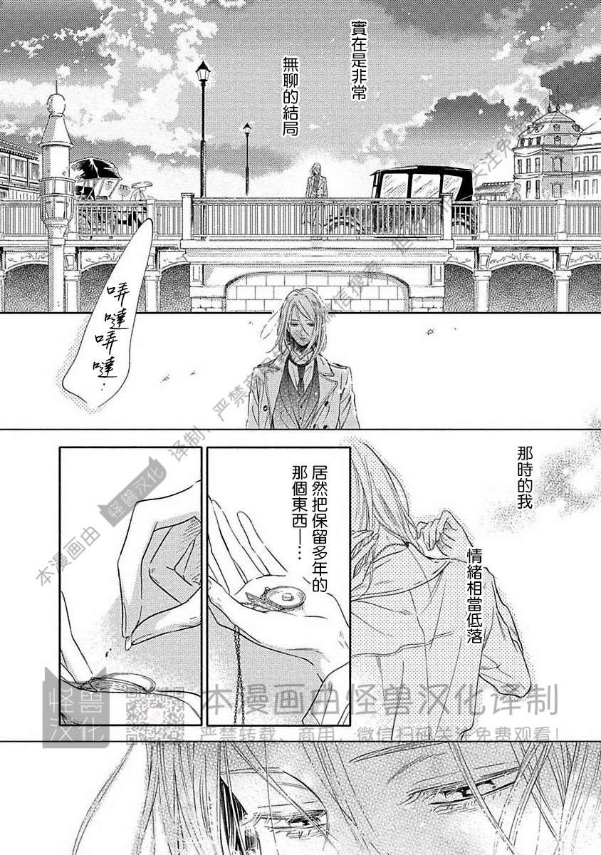 《跳舞的傻子和腐朽的外道》漫画最新章节第07话免费下拉式在线观看章节第【22】张图片