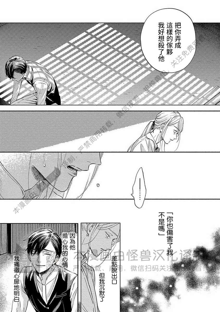 《跳舞的傻子和腐朽的外道》漫画最新章节第07话免费下拉式在线观看章节第【31】张图片