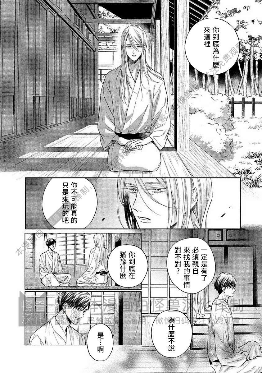 《跳舞的傻子和腐朽的外道》漫画最新章节第07话免费下拉式在线观看章节第【34】张图片