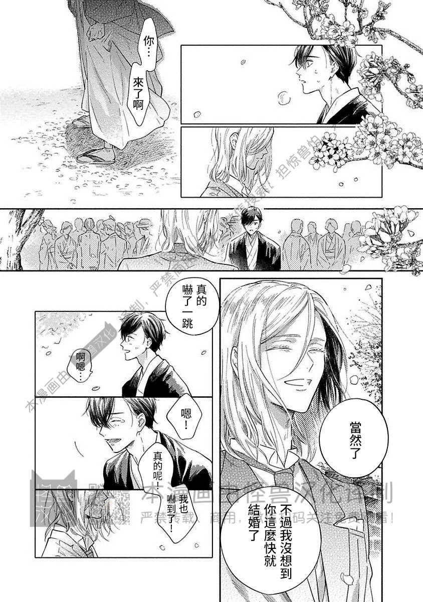 《跳舞的傻子和腐朽的外道》漫画最新章节第08话免费下拉式在线观看章节第【9】张图片