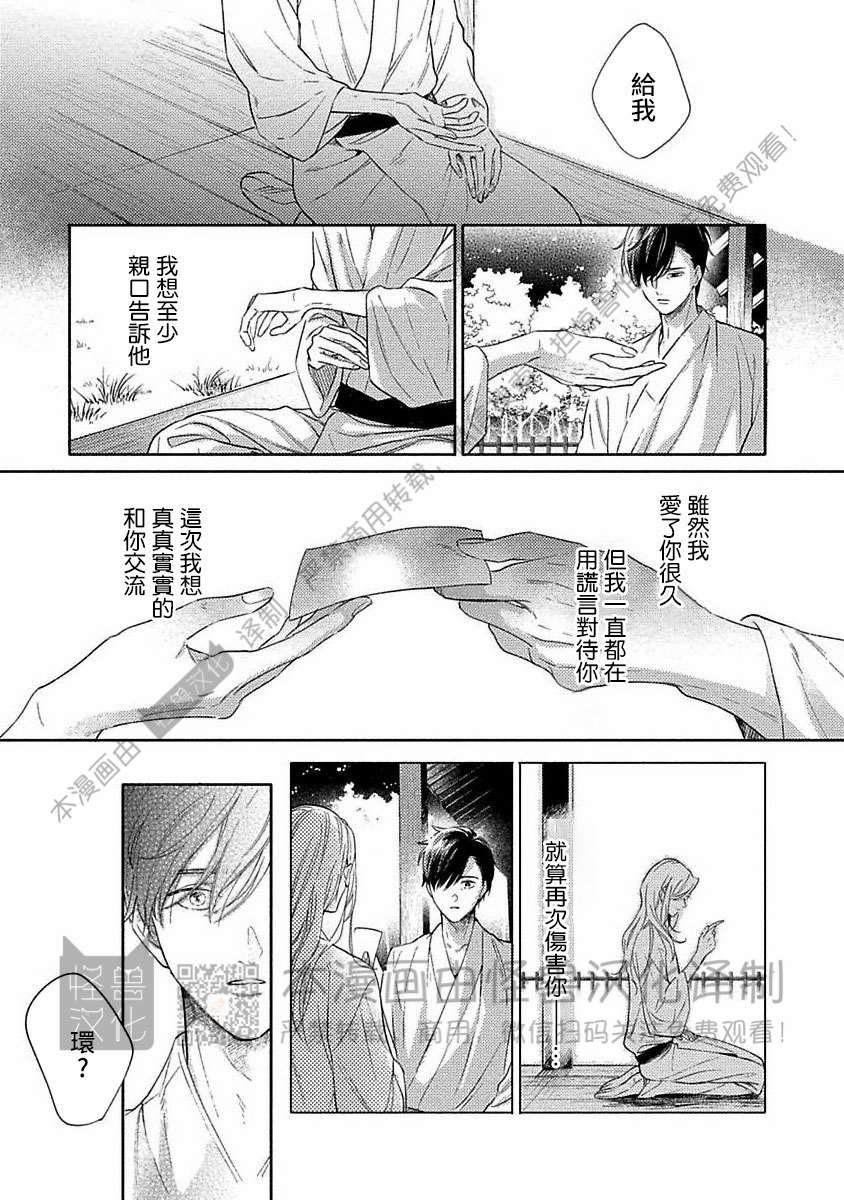 《跳舞的傻子和腐朽的外道》漫画最新章节第08话免费下拉式在线观看章节第【27】张图片