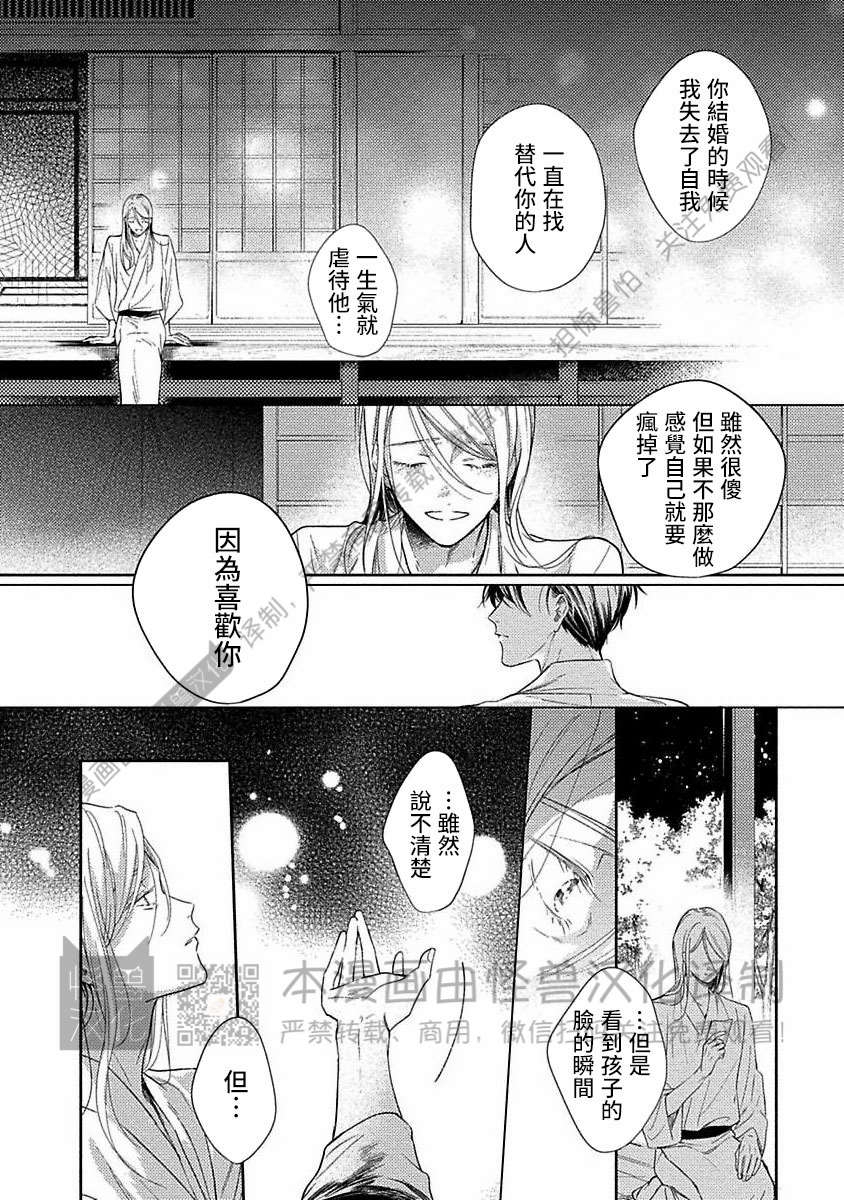 《跳舞的傻子和腐朽的外道》漫画最新章节第08话免费下拉式在线观看章节第【32】张图片