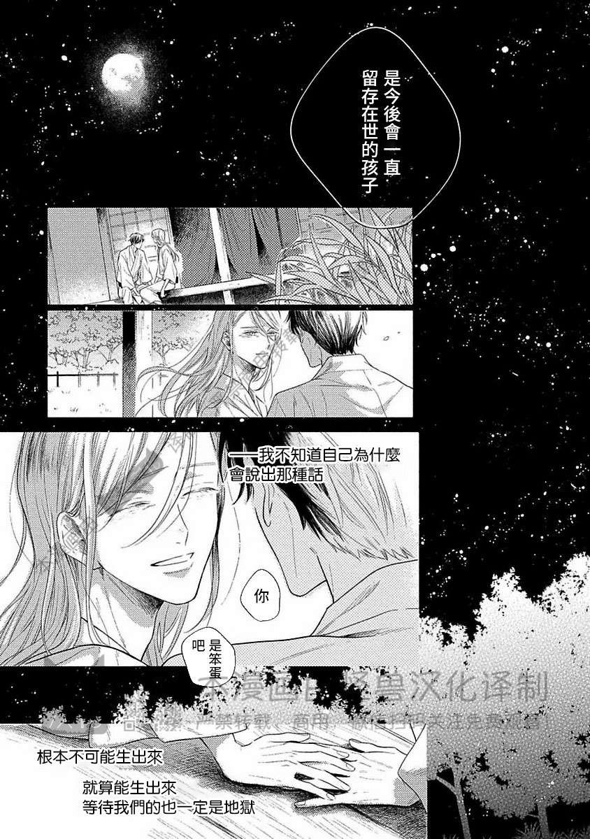 《跳舞的傻子和腐朽的外道》漫画最新章节第09话免费下拉式在线观看章节第【3】张图片