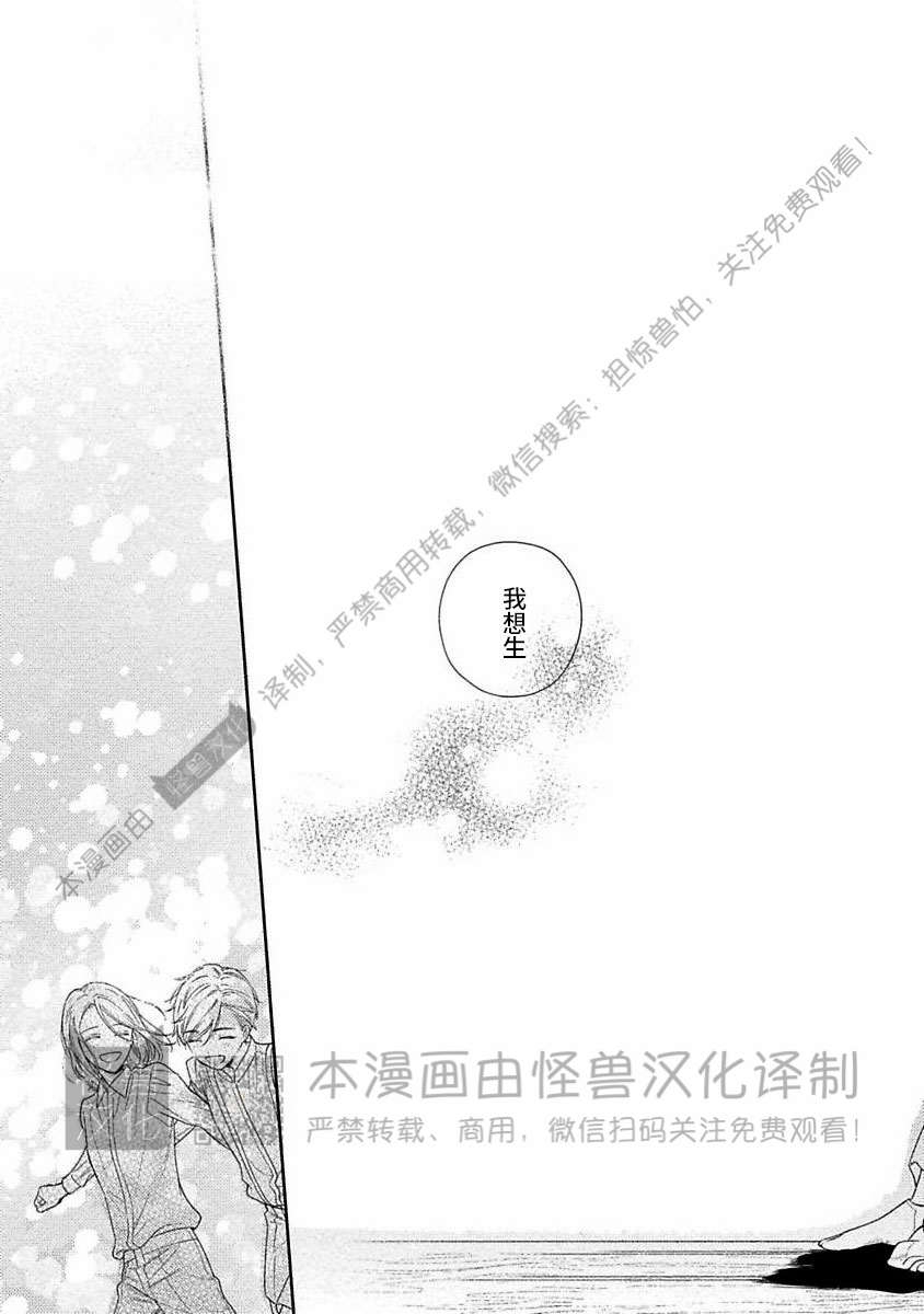 《跳舞的傻子和腐朽的外道》漫画最新章节第09话免费下拉式在线观看章节第【5】张图片