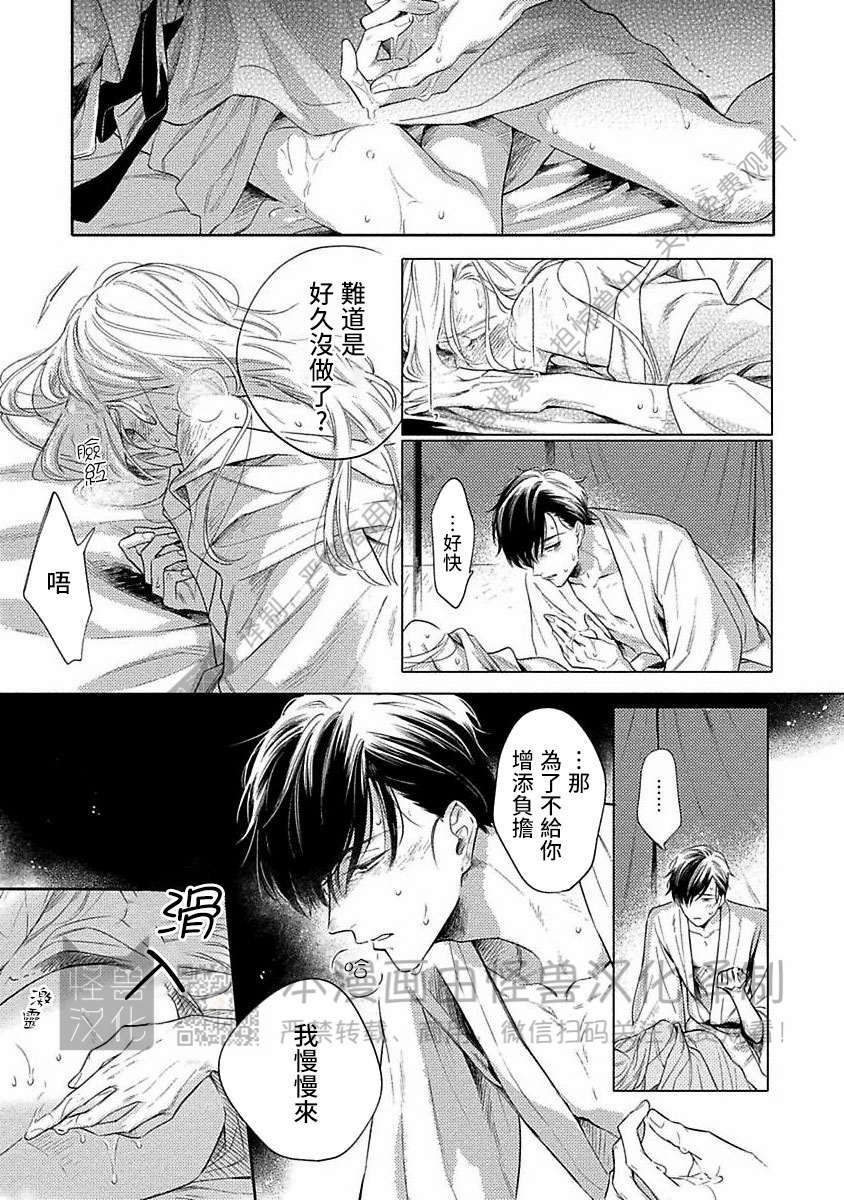 《跳舞的傻子和腐朽的外道》漫画最新章节第09话免费下拉式在线观看章节第【7】张图片