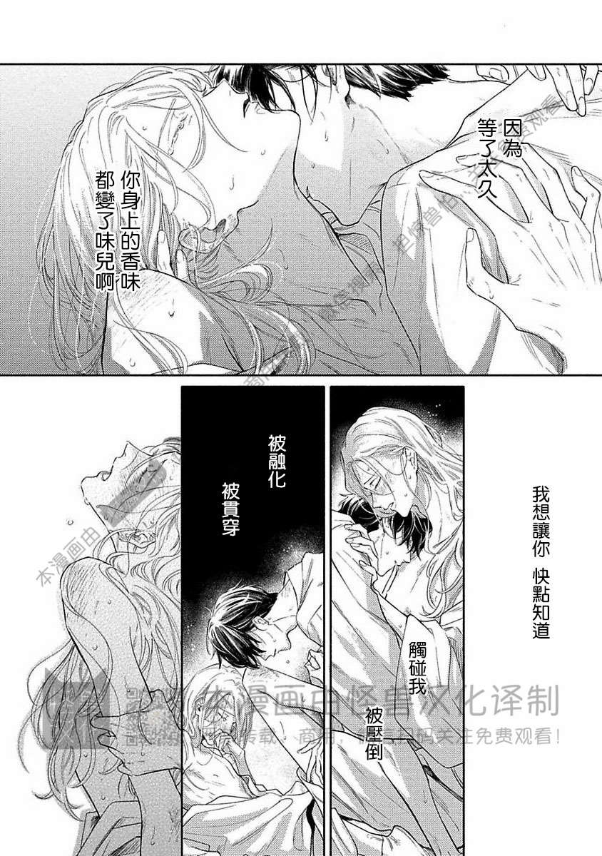 《跳舞的傻子和腐朽的外道》漫画最新章节第09话免费下拉式在线观看章节第【10】张图片